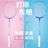 Сверхлегкая ракетка для бадминтона для взрослых, прочный розовый комплект подходит для мужчин и женщин