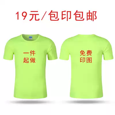 Quick-drying T-shirt, customized team building service, advertising shirt, sports meeting marathon running shirt, printed photo, short-sleeved t-shirt, printed logo