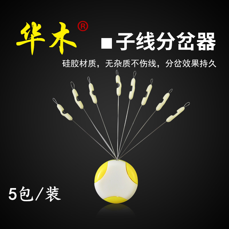 Sub-line divertor anti-winding space bean silicone sub-wire bifurcated bifurcated splitter bifurcated separator anti-winding