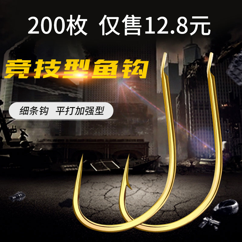 Ghost teeth flat hit Jinhaixi competitive fishing hook fine strip fishing hook catfish hook carp hook triangle tooth hook fishing supplies