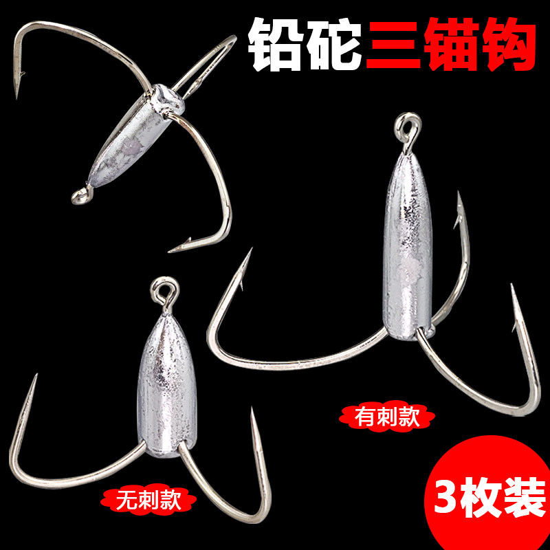 Three Claws Anchor Hook Anchor Fish Hook Spear Fish Special Hook Large Spear Fish Hook Silver Carp Silver Carp Silver Carp Hook Handcraft Hook