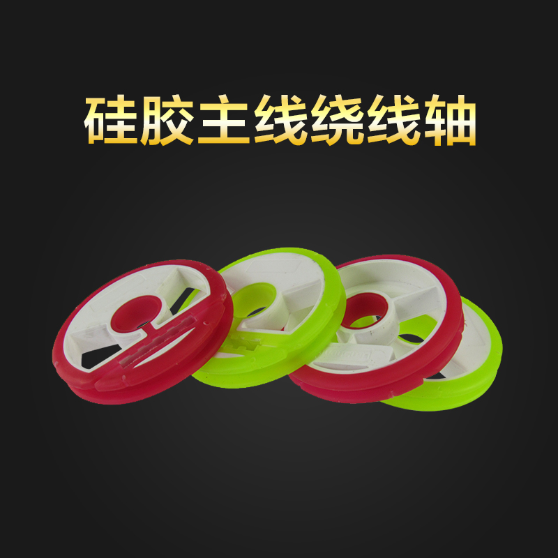 Premium Silicone Main Thread Shaft Winding Coil Fishing Coil Winding Plate Main Line Plate Fish Coil Winding Fishing Wire Shaft
