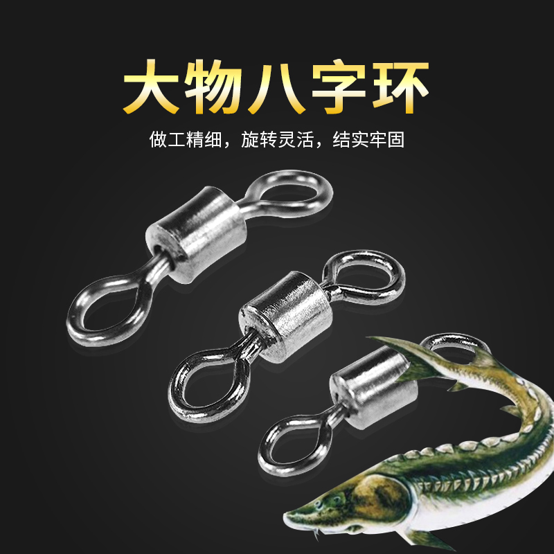 Giant Eight-word Ring Sea Fishing Connector Sturgeon Eight-Word Ring Connector Large Fish Special Green Fish Connector Ring