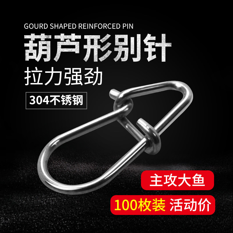 Lua gourd-shaped pin 304 stainless steel strong reinforced pin flattened reinforced double lap false bait connector
