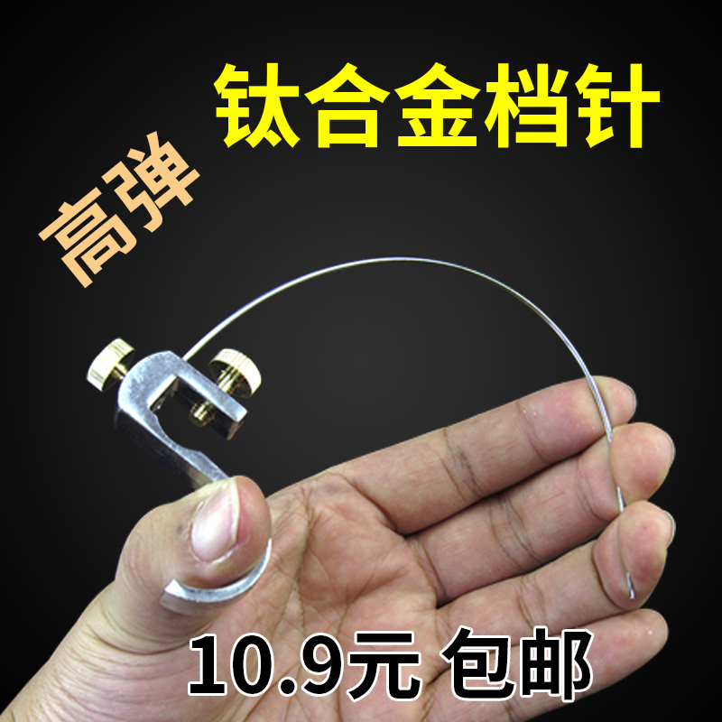 Fish Protection Decouple Titanium Alloy Decouple Fishing Decouple High Slingshot Fetch Fish Off Hook Catch Fishing Gear Needle Memory Stall Pin