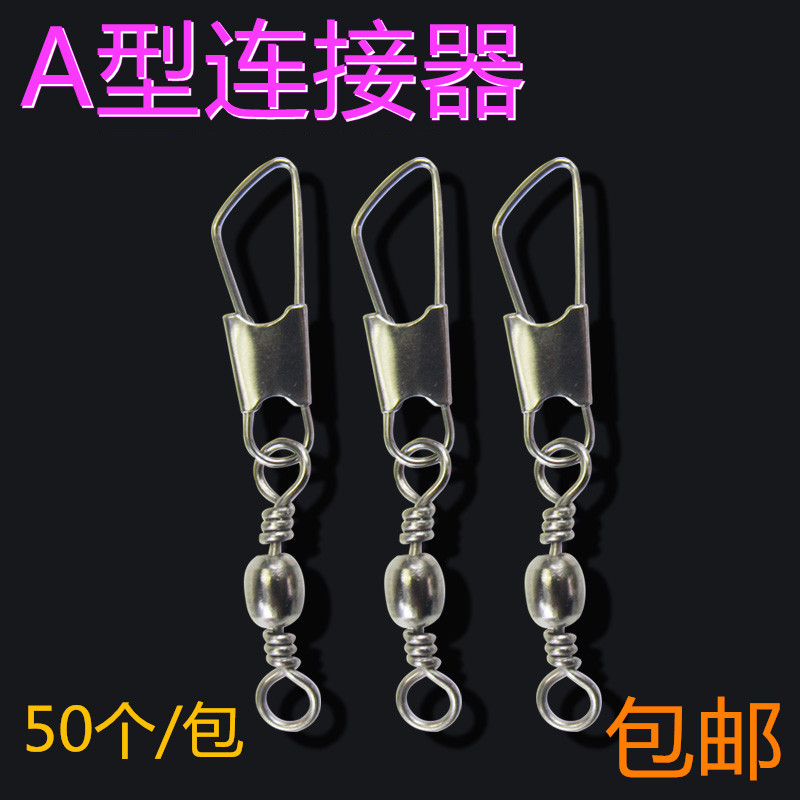 Type A connector Luya connecting ring Haipole accessories Luaiso fishing A line connector Lua fitting for fishing