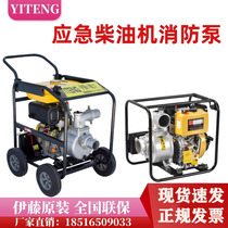  Ito 3 inch 4 inch 6 inch diesel engine water pump with wheels trolley type emergency drainage pump YT40DPE-2