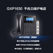 Trend Network GXP1630 Gigabit IP voice phone P0E power supply 3SIP account 8 BLF keys