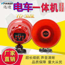 Electric tricycle megaphone huckleball horn 48V 60v 12V car megaphone recording stall speaker
