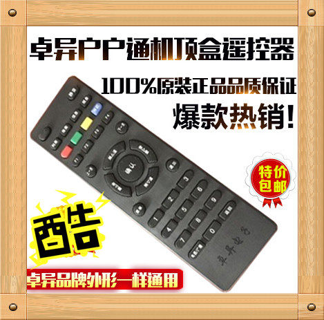 ZY Zhuo's remote control satellite receiver in a satellite receiver with a box remote control of nine households in a remote control