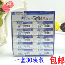 Large White 2B eraser Primary School clean 2b answer card test special rubber box 30
