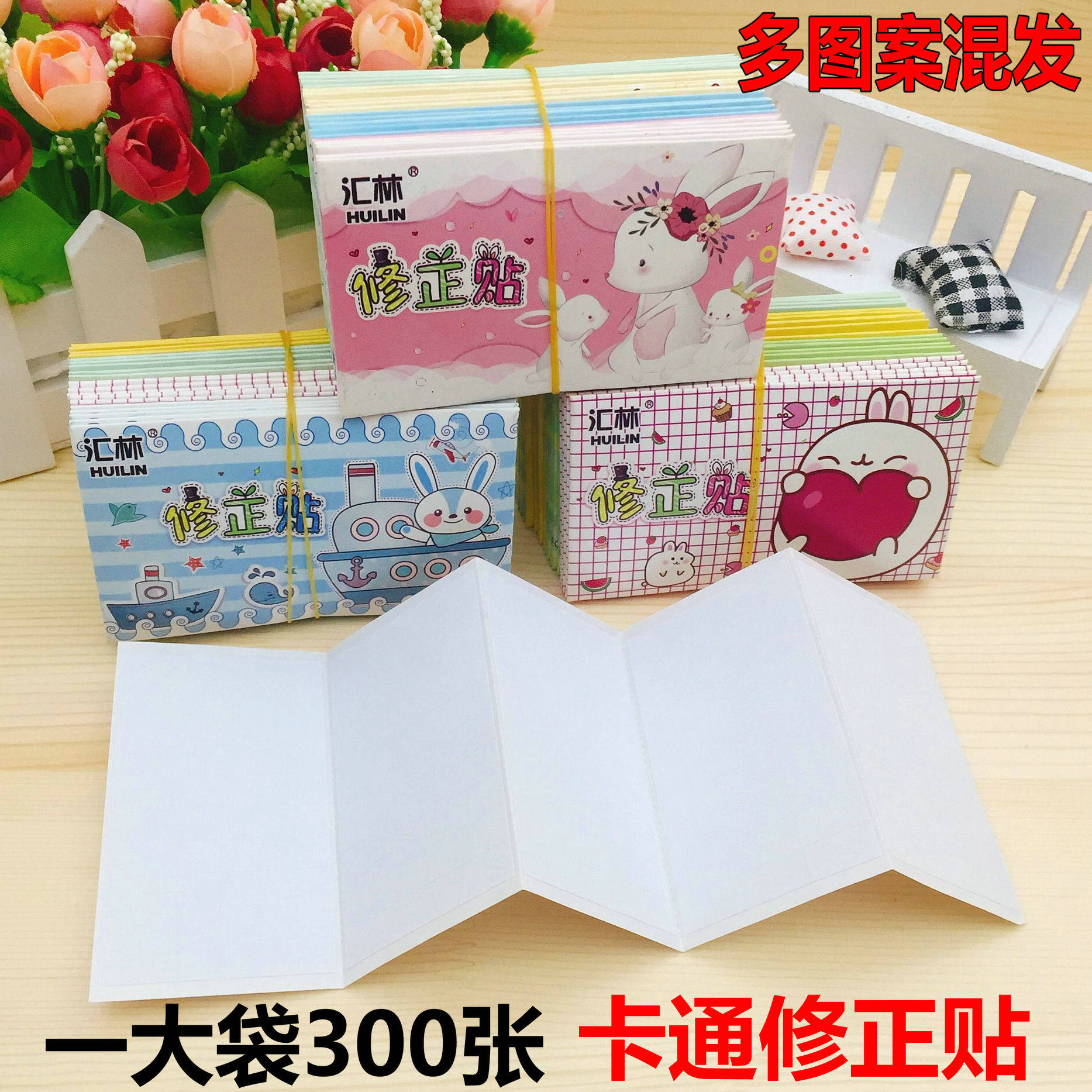 300 cartoon correction stickers for primary school students cute and exquisite correction paper office correction typo correction stickers wholesale