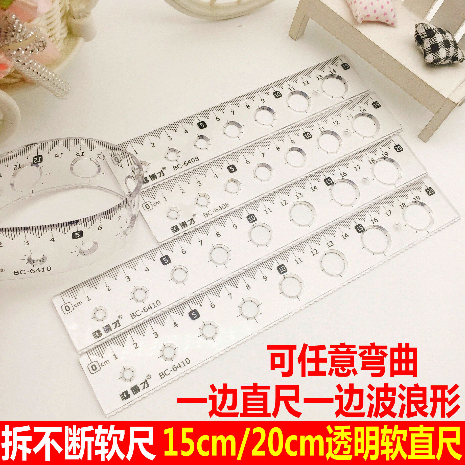 Elementary school student Soft ruler transparent soft ruler 15cm 20cm Students with wave wire lattice ruler can bend the ruler