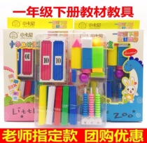 First grade second volume learning box mathematics textbook matching teaching aids multi-functional geometry Tangram stick set