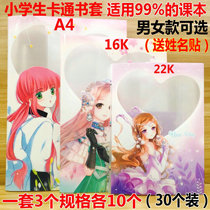 Primary school students and mens textbooks book sets cartoon animation self-adhesive book film transparent book cover book case protective cover