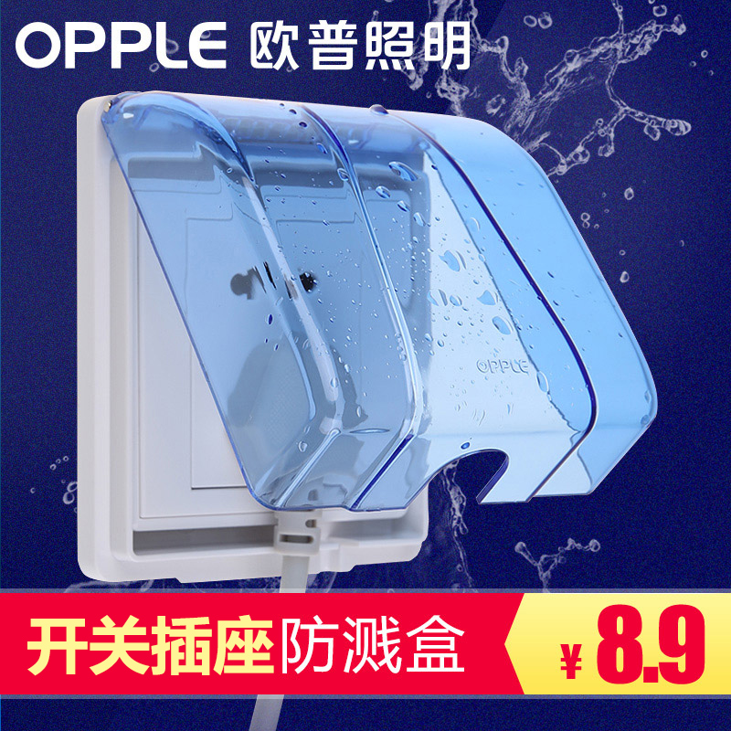 OP lighting splash-proof box bottom box 86 type waterproof box Switch socket panel cassette switch junction box Wall