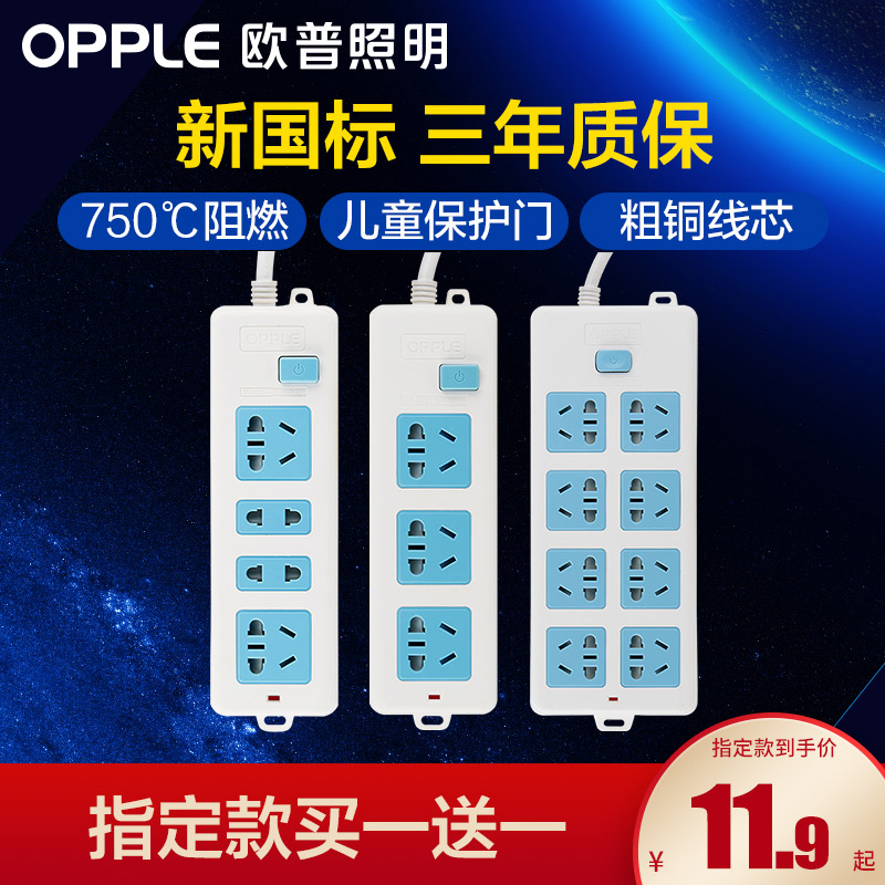 Opal plug-in usb socket wiring extension cord multi-purpose function intelligent plug-in creative power extension with switch