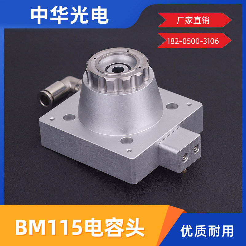 Laser cutting head component Jiaqiang BM 115 sensor connector fiber sensor accessories for general TRA components