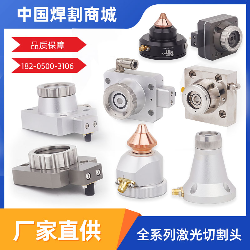 Laser cutting machine induction wire sensor connector capacitor head Wan Shun Xing Jiaqiang BM111 BM109 optical fiber head 