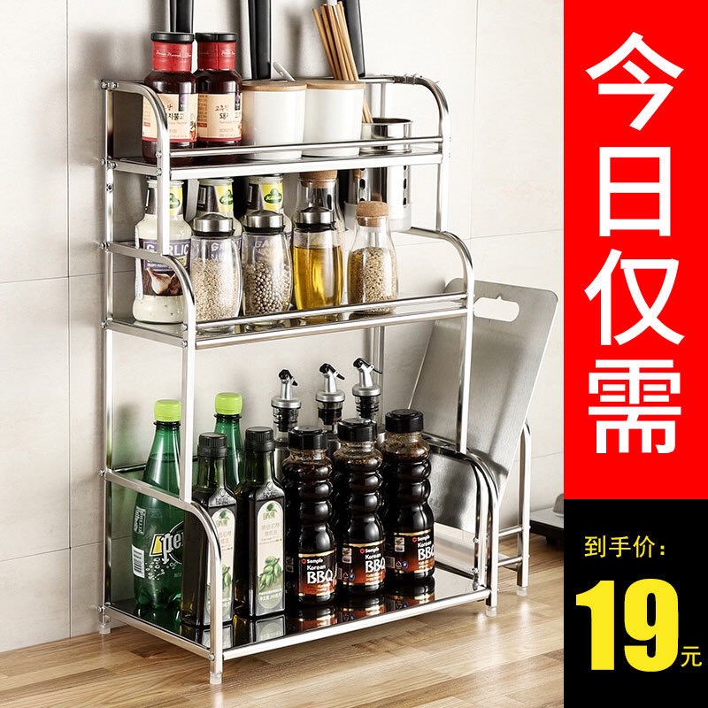 Kitchen stainless steel rack storage rack supplies knife rack floor-to-ceiling multi-layer countertop storage seasoning tank rack space-saving