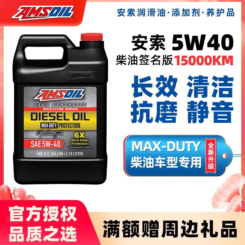 Ansooil 5W40 diesel engine CK4 fully synthetic motor oil 5W-40 diesel engine oil applies Audi Fox Land Rover