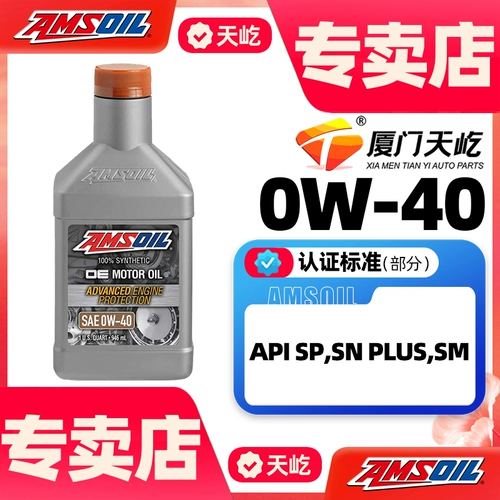 Синтезированное качественное моторное масло, 0W, 40, 946 мл