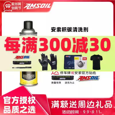 Anso throttle intake chamber combustion chamber free of removal strong foam carbon deposit cleaner APF carbon removal cleaning agent