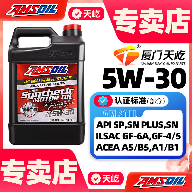 น้ำมันเครื่อง Anso รุ่น Signature 5W-30 สังเคราะห์เต็มรูปแบบ ค่าความหนืด 4+5 ประเภทหล่อลื่น Sp/A5/B5/Gf-6A/ใช้ได้ทั่วไป Gen3