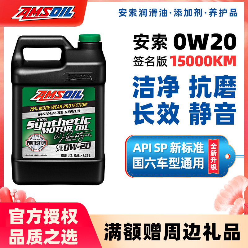 Ansor 0W20 Signature Edition Fully Synthetic Engine Oil 0W-20 Civic New Fit CX-5 Atez-OnkSela SP