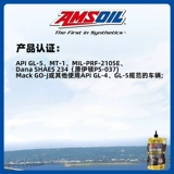 AMSOIL 75W-110 полностью синтетическое противозадирное трансмиссионное масло GL5 масло для дифференциала повышенного трения масло заднего моста Cadillac CT45