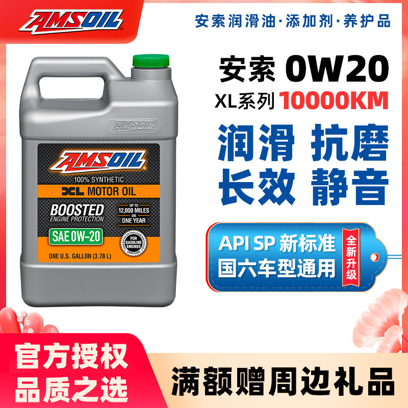 Anzo 0W20 Lube XL Edition Full Synthetic Automotive Oil 0W-20 for Toyota Honda MazdaSP