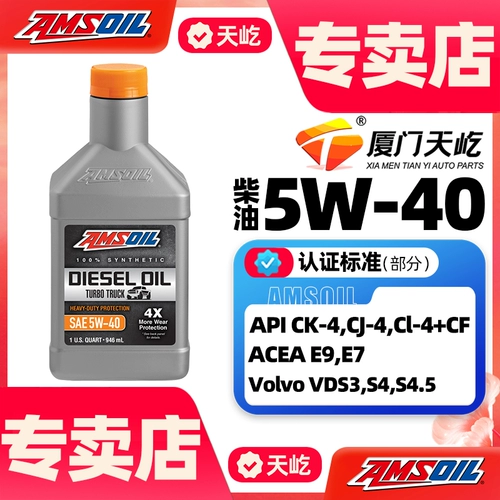 Синтезированное моторное масло, смазочные материалы, 5W, 5W, 946 мл