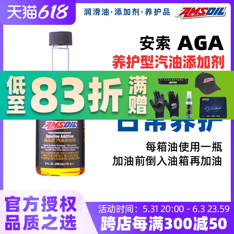 US imports AnsoAGA petrol additive fuel additive Audi BMW Ford Buick Honda Accumulate Carbon