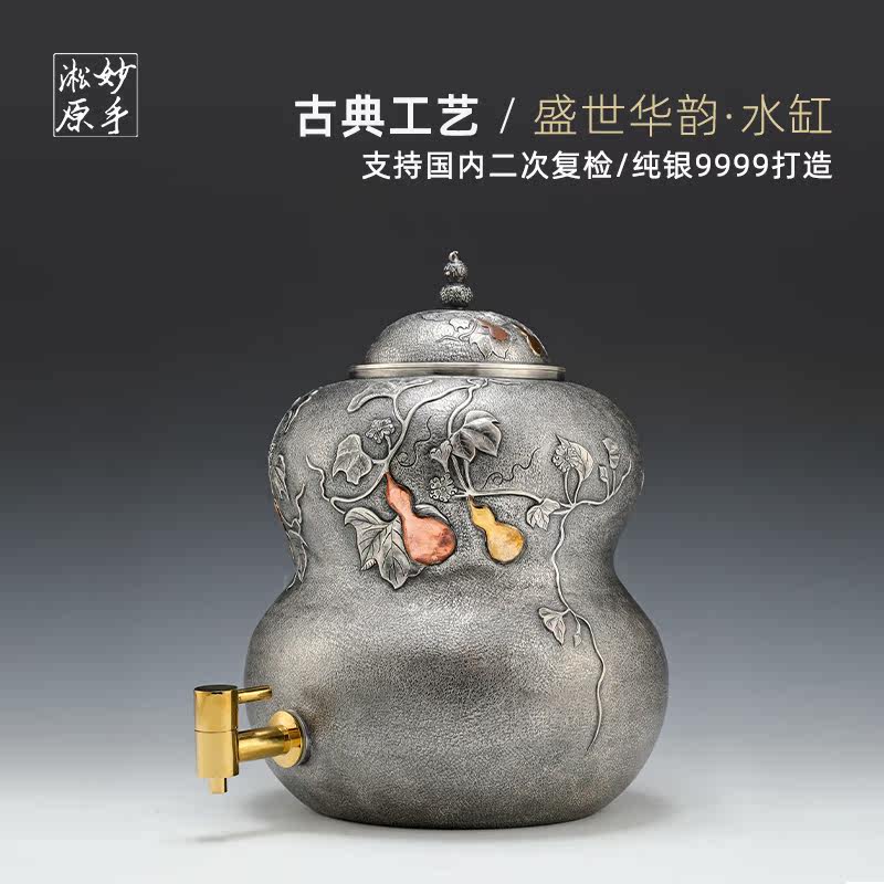 Inexplicate Sung original pure silver 9999 Water storage tank Home filtration Water purifier Water filter Water bucket Wind Yangfu Water cylinder
