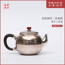 Wonderful hand Songyuan silver pot sterling silver 9999 pure handmade tea tea ceremony household side handle emergency filter hole