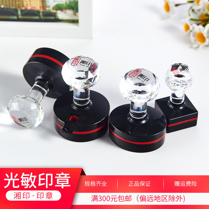 EH Xiangyin seal material wholesale crystal handle free of seal edge photosensitive seal consumables Demei Hengyin seal material