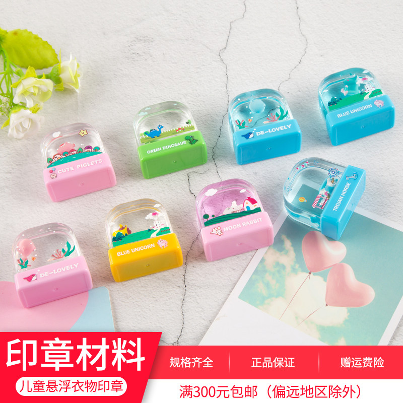 Wholesale new children's suspended clothes seal material personality photosensitive floating clothing transparent crystal cartoon gift