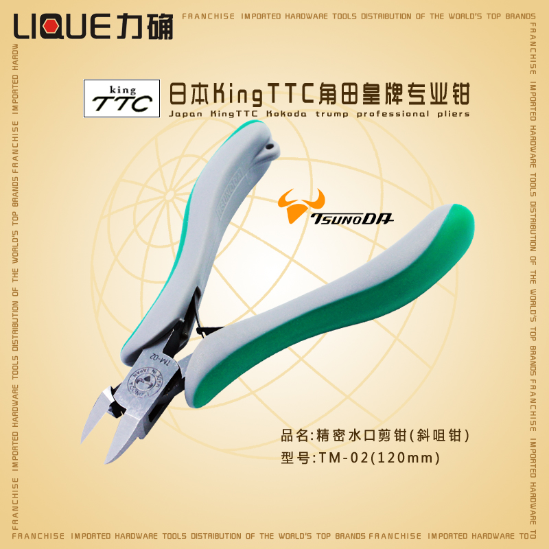 Japan's KingTTC Jiaotian trump card TM-02 precision nozzle cutting pliers 120mm comfortable handle oblique pliers plastic pliers