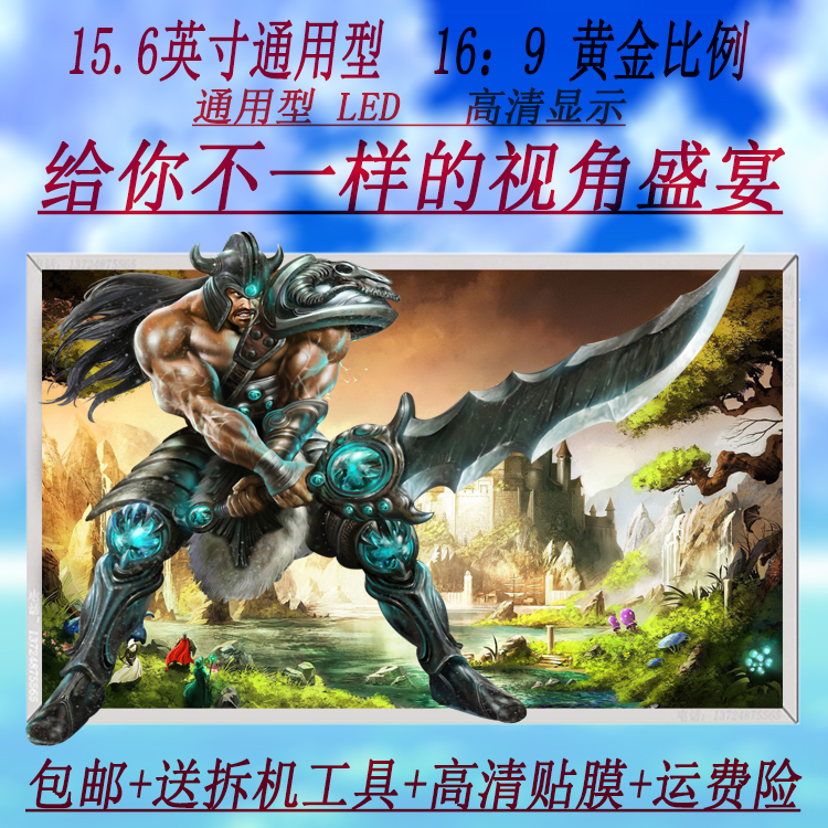 HP Dell Lenovo's SUSTech's Shenzhou 15 6-inch notebook computer screen