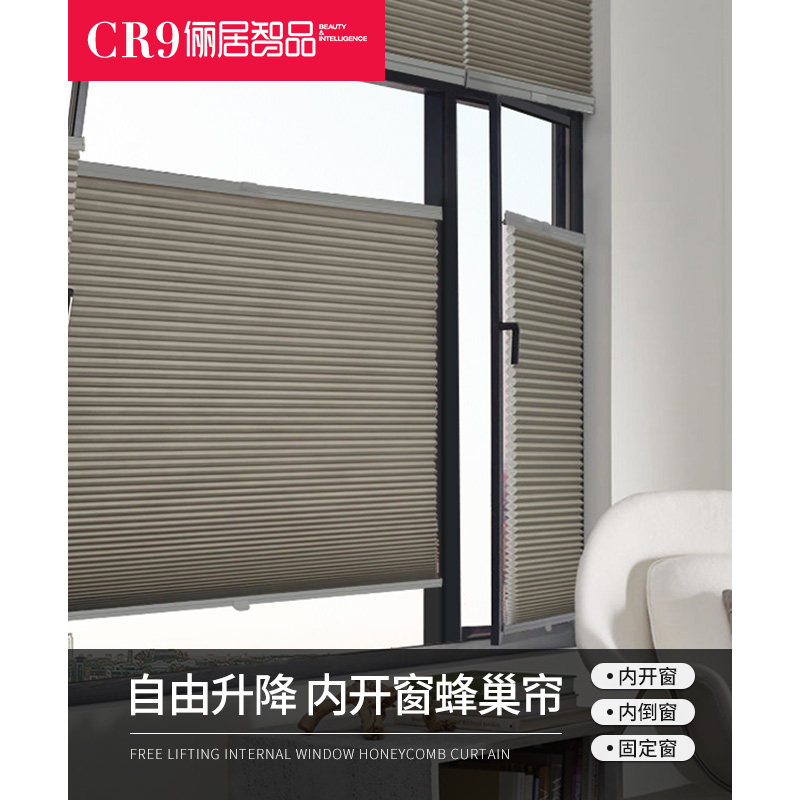 CR9 inner opening window curtain honeycomb curtain roller blind curtain shading sunshade kitchen dining room bedroom living room office