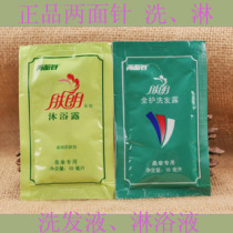 Hotel disposable toiletries Shampoo cream Shower gel Bath liquid shampoo shampoo wholesale