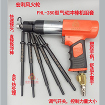 Manulife Hot Wheels pneumatic valve guide punch air gun high power adjustable force quick replacement head punch