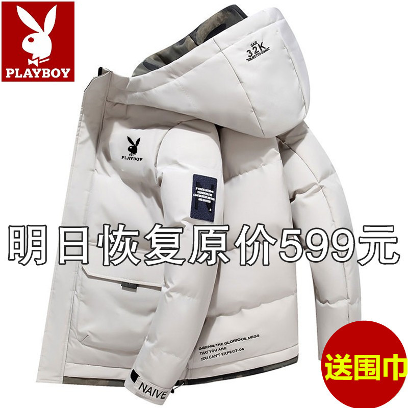 Playboy down Cotton Jacket Men's 2025 Thickened Warm Men's Youth Hooded Casual Winter White Duck down Jacket Playboy down Cotton Jacket Men's 2025 Thickened Warm Men's Youth Hooded Casual Winter White Duck down Jacket
