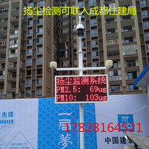 Site dust detection system pm2 5 pm10 environmental online network detector Dust noise equipment
