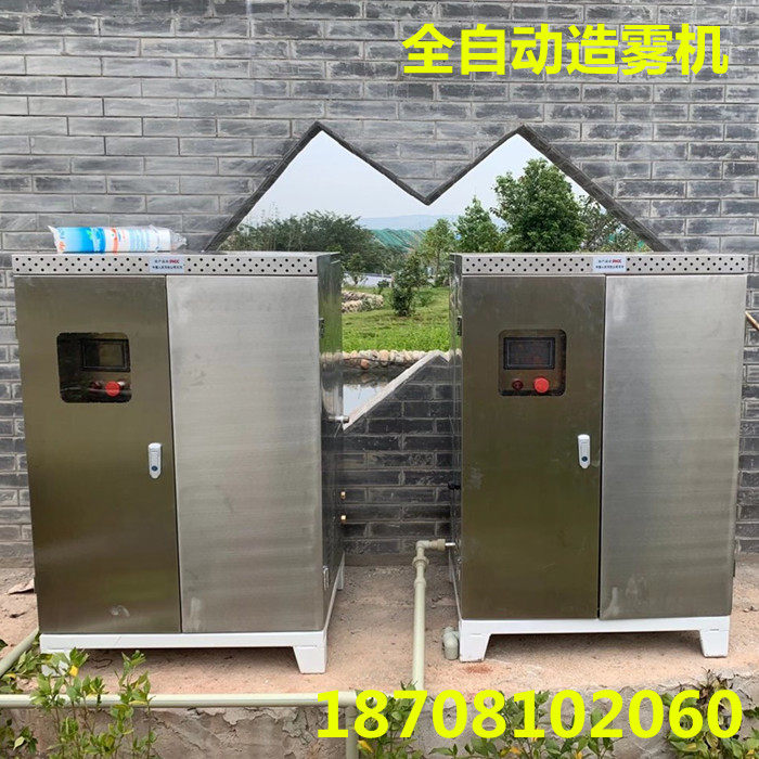 High-pressure spray system leisure farm scenic area landscaping atomization automatic spray net red fog forest cooling fog machine