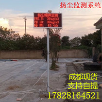 Site dust monitoring system pm2 5 pm10 environmental online detector Noise noise monitoring equipment
