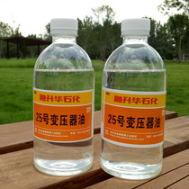 25 # transformer oil cooling insulation oil 25#transformer special oil melting sublimation