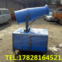 Construction site fog cannon machine manual industrial dust removal 220V sprayer dust removal machine Engineering gasoline small fog cannon equipment