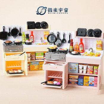 Children's play house mini kitchen simulation cooking toy