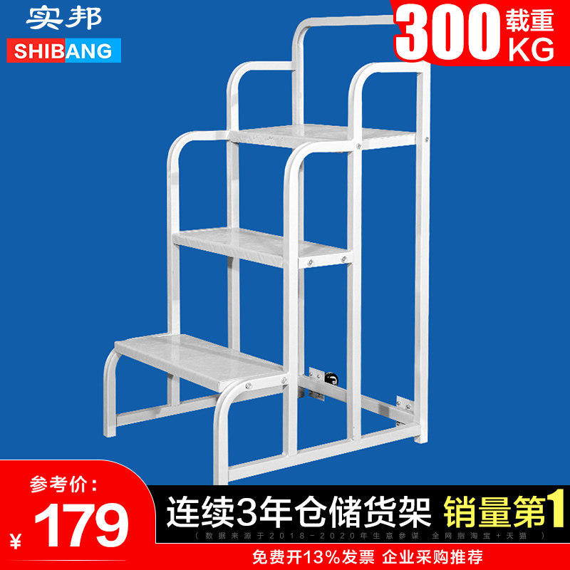 Shibang Warehouse Management Truck Ascend ladder Freight Ladder Supermarket 2 Steps 3 Step Ladder Stacking Truck Loading and Unloading Truck Mobile Ascending Vehicle